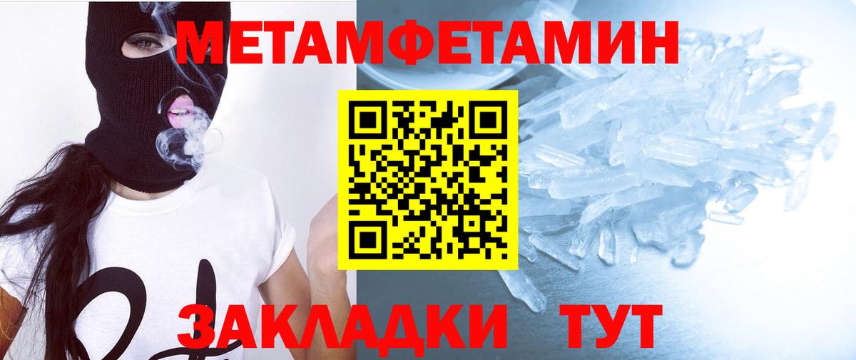 АМФЕТАМИН Розовый Камень-на-Оби