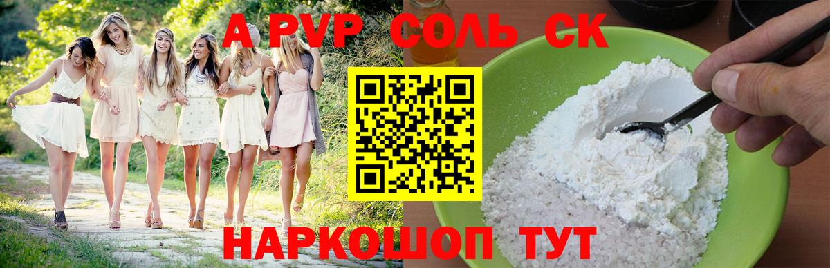 Alpha PVP кристаллы Камень-на-Оби