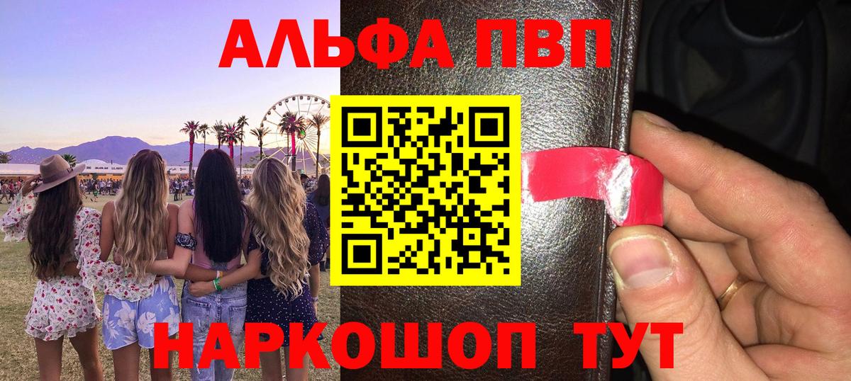 Альфа ПВП крисы CK  APVP кристаллы  Alfa_PVP кристаллы  Камень-на-Оби  Вход с VPN 
