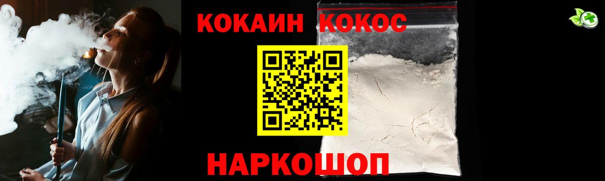 Камень-на-Оби  Cocaine Колумбийский  COCAIN Перу  Вход с VPN 