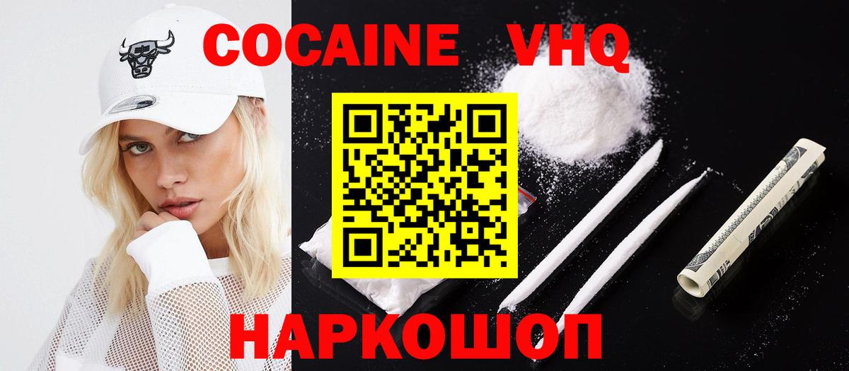 КОКАИН Колумбийский Камень-на-Оби