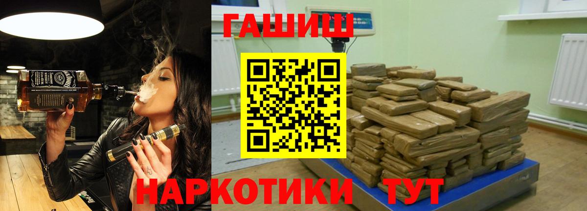 Камень-на-Оби  ГАШИШ  Вход с VPN  ГАШ Cannabis 