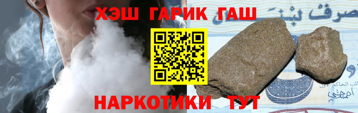 ГАШ убойный Камень-на-Оби