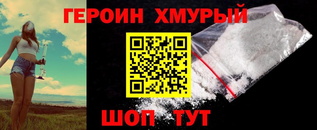Героин афганец Камень-на-Оби