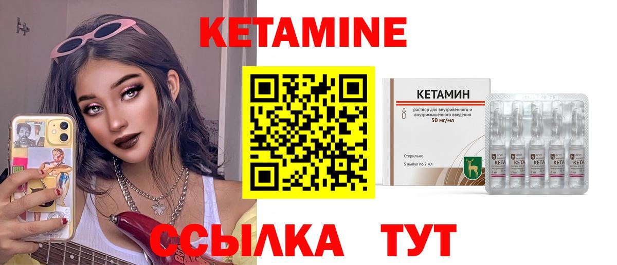 КЕТАМИН ketamine  Кетамин ketamine  Камень-на-Оби  Вход с VPN 