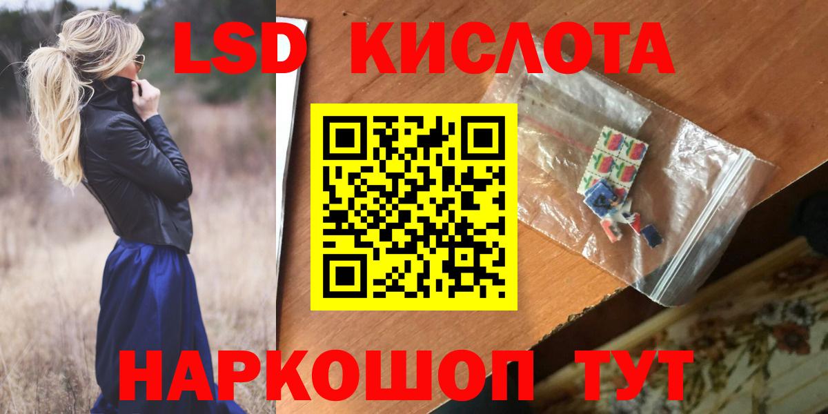 LSD-25 экстази  Вход с VPN  Лсд 25 экстази кислота  Камень-на-Оби  ЛСД экстази ecstasy 