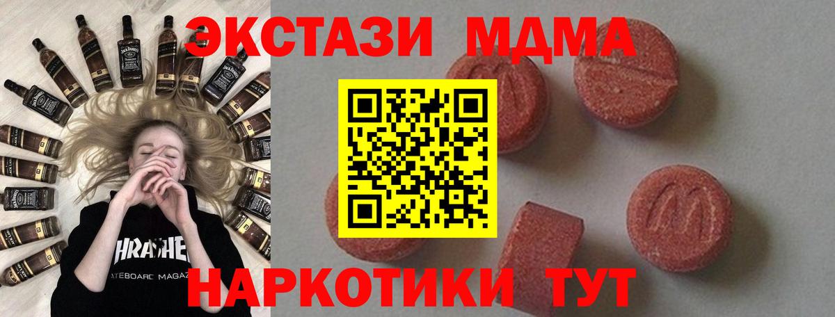 МДМА молли Камень-на-Оби