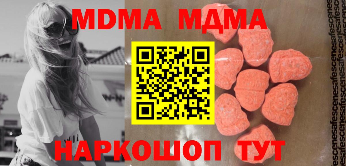 MDMA Molly  MDMA Molly  Камень-на-Оби  МДМА  Вход с VPN 