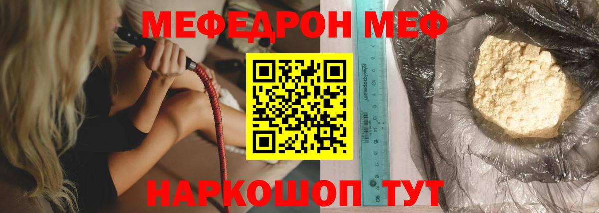 МЕФ кристаллы Камень-на-Оби