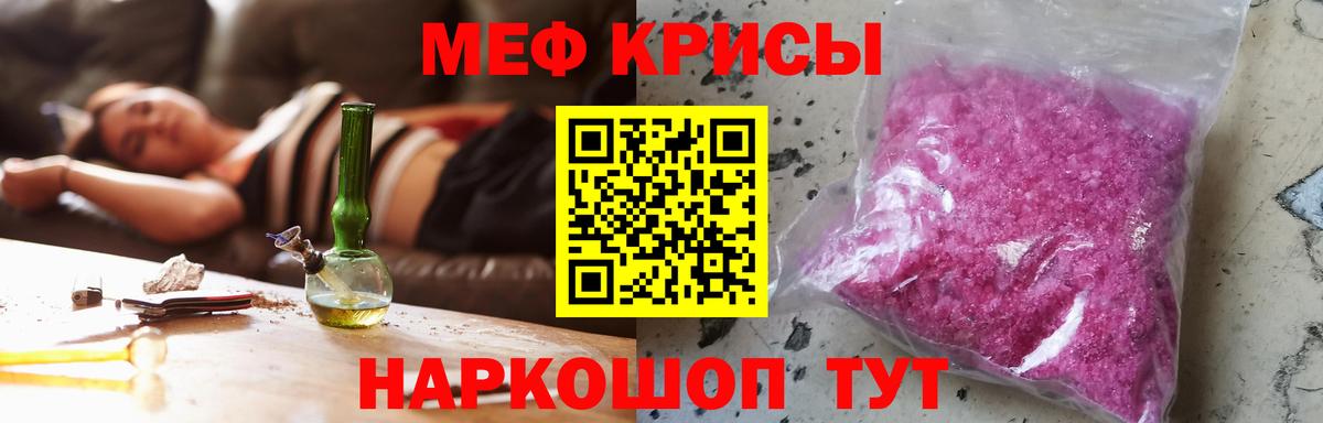 Мефедрон  купить наркоту  Мефедрон  Вход с VPN  МЯУ-МЯУ 4 MMC  Камень-на-Оби  mega   МЯУ-МЯУ кристаллы 